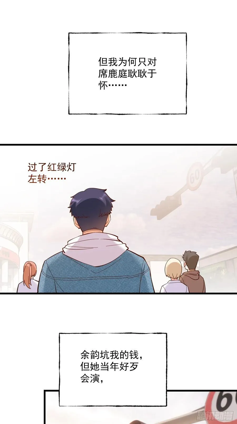 第79话 第4页