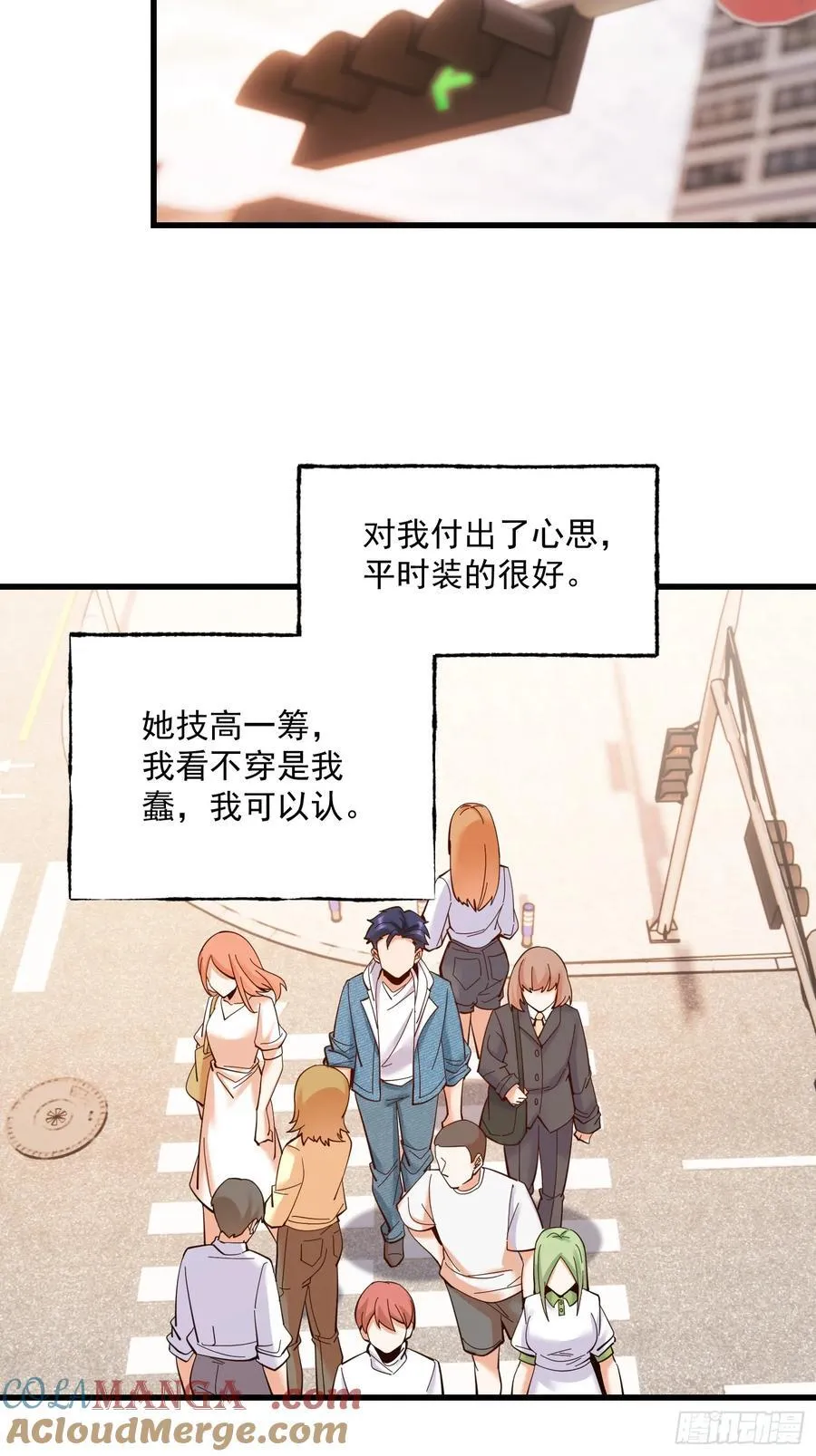 第79话 第5页