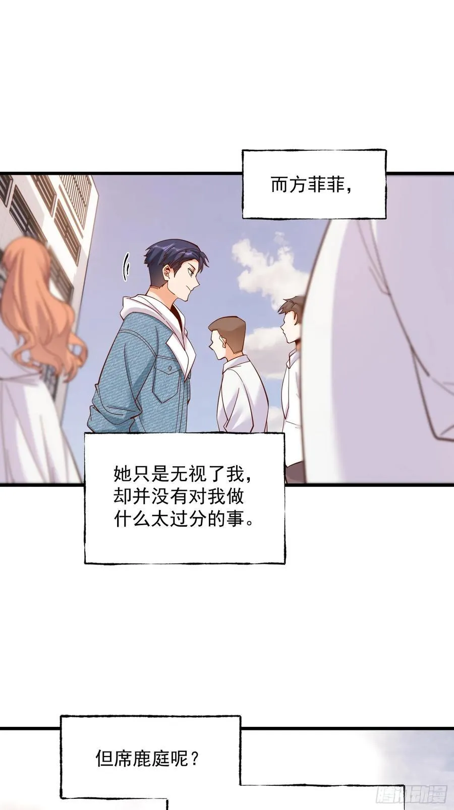 第79话 第6页