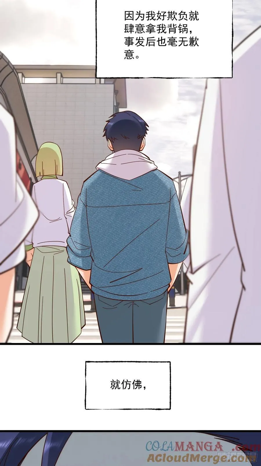 第79话 第7页