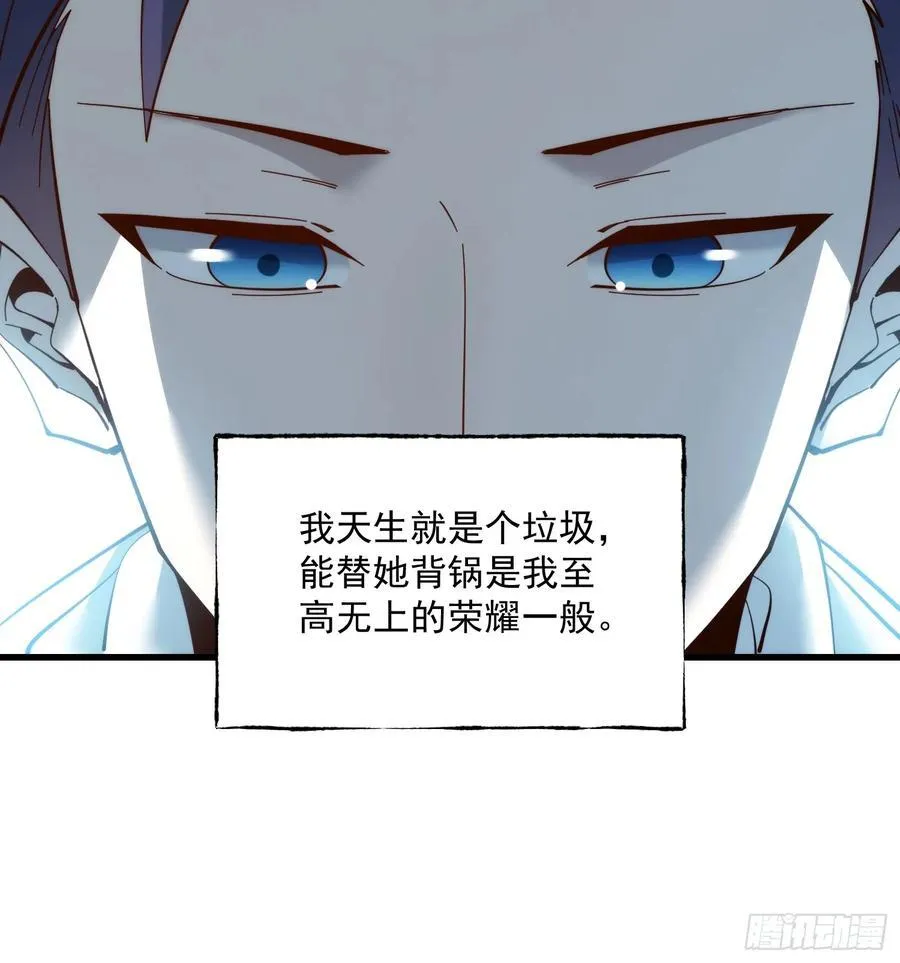 第79话 第8页