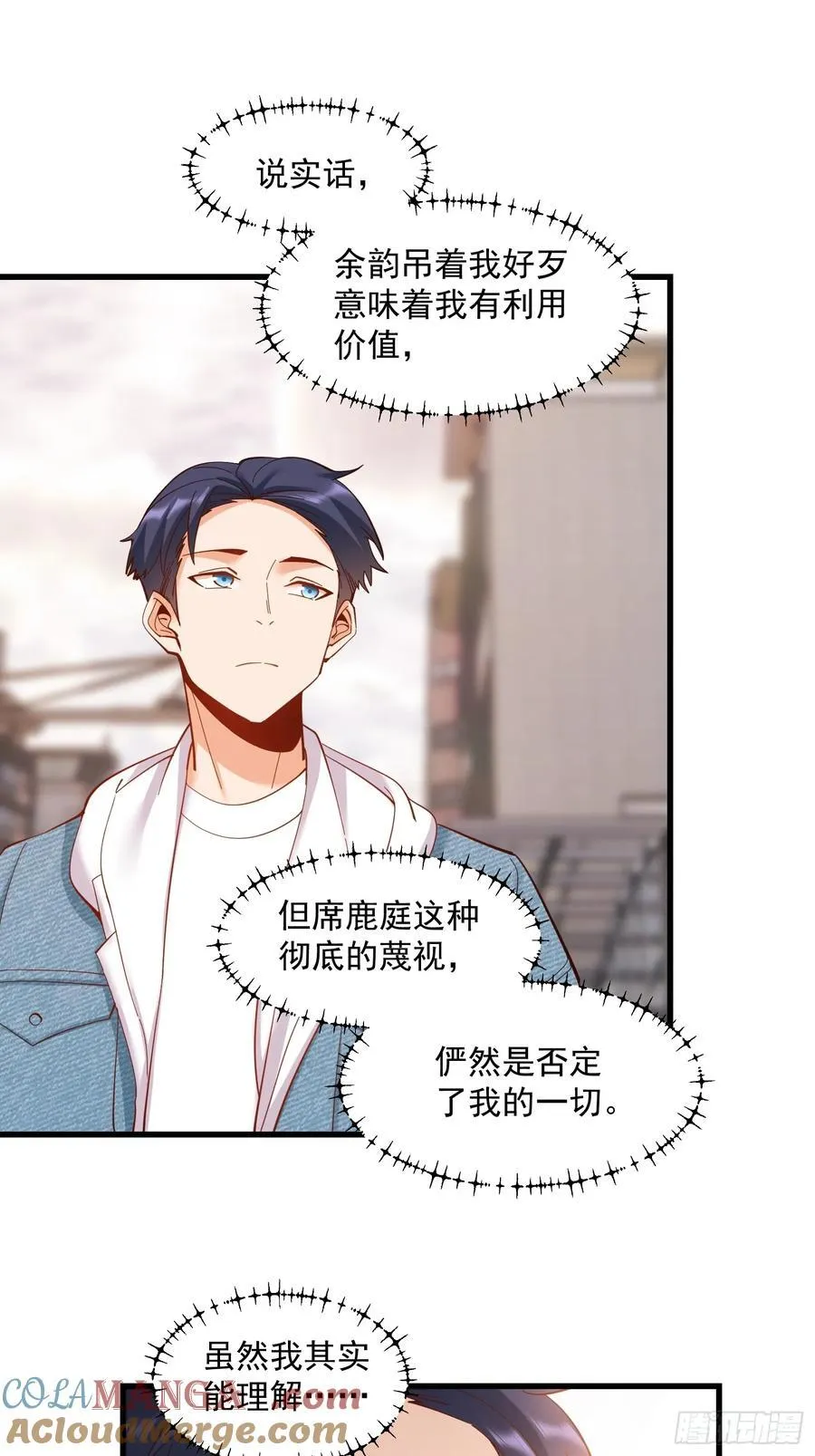 第79话 第9页