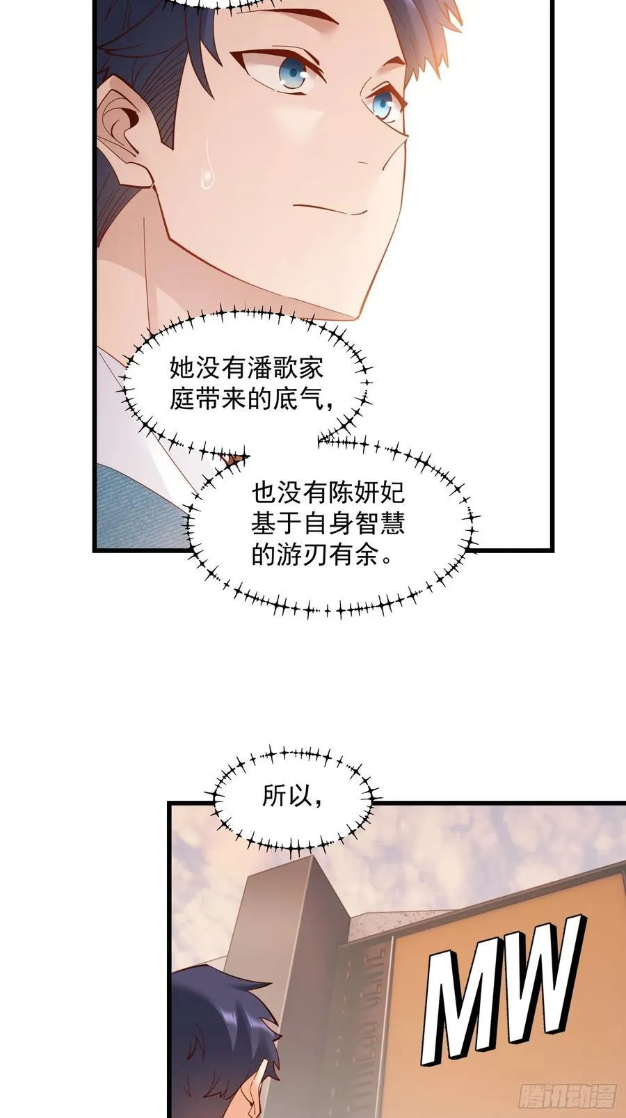第79话 第10页