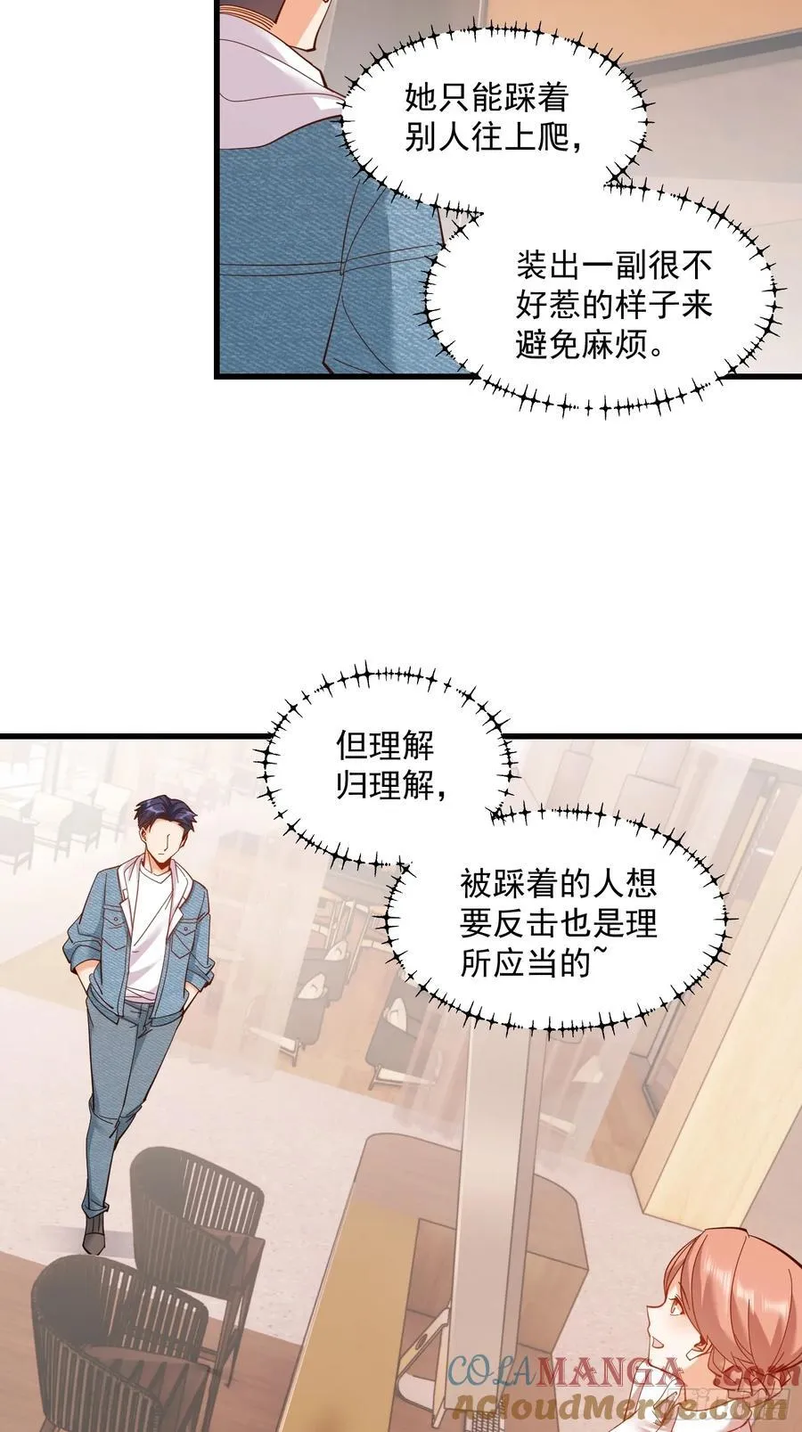 第79话 第11页