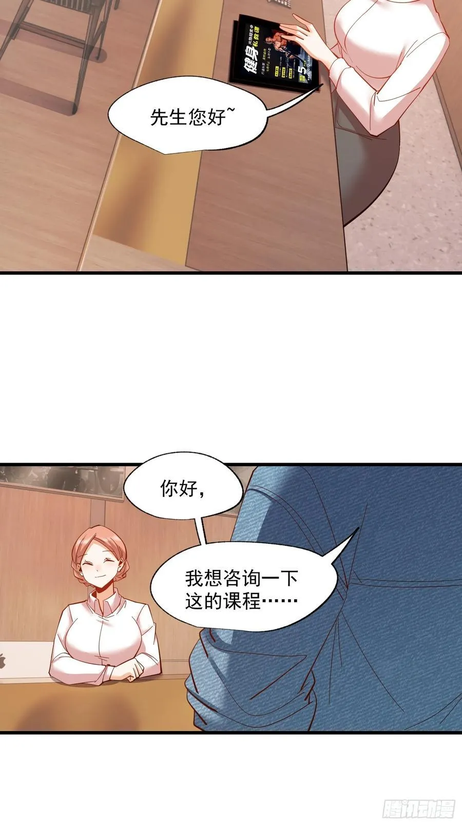 第79话 第12页