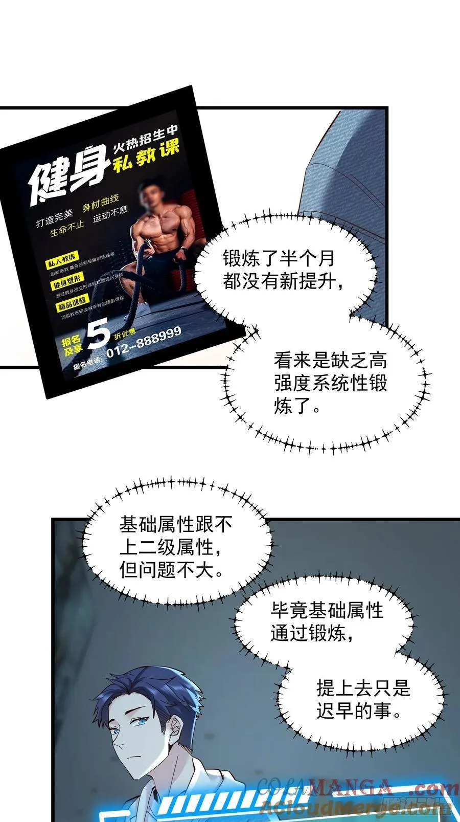 第79话 第13页