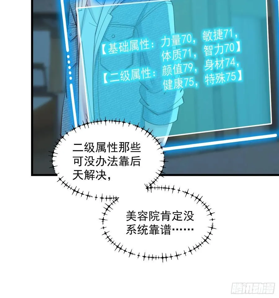第79话 第14页