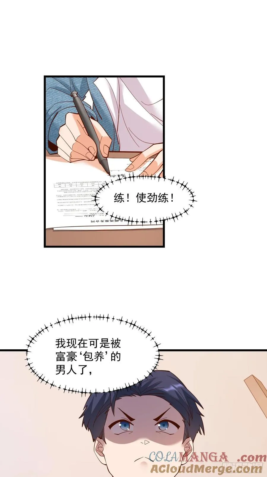 第79话 第15页