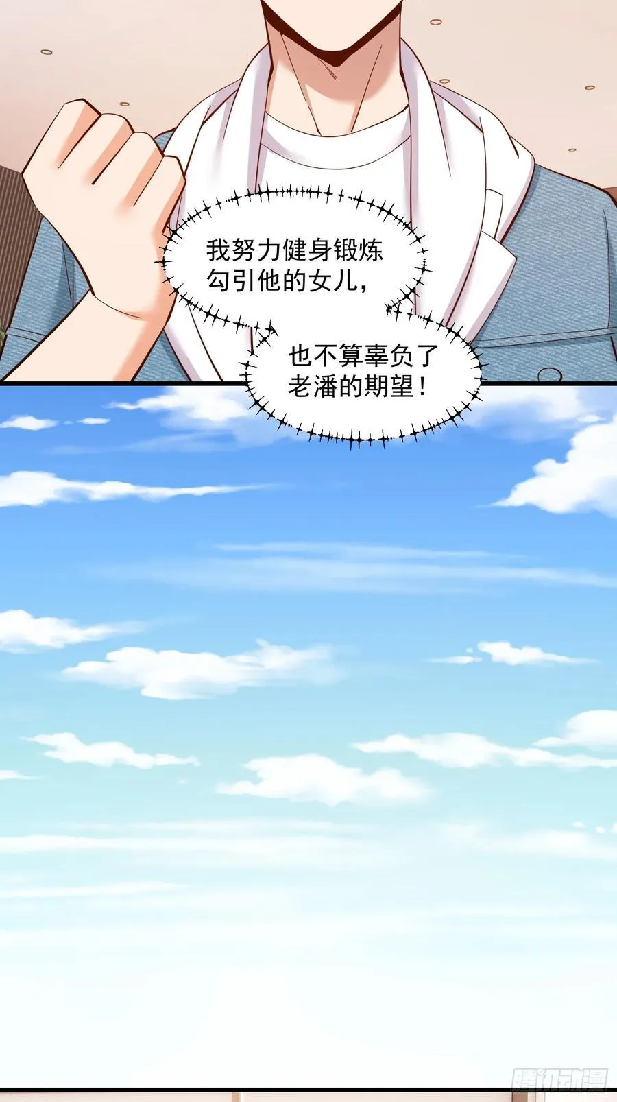 第79话 第16页