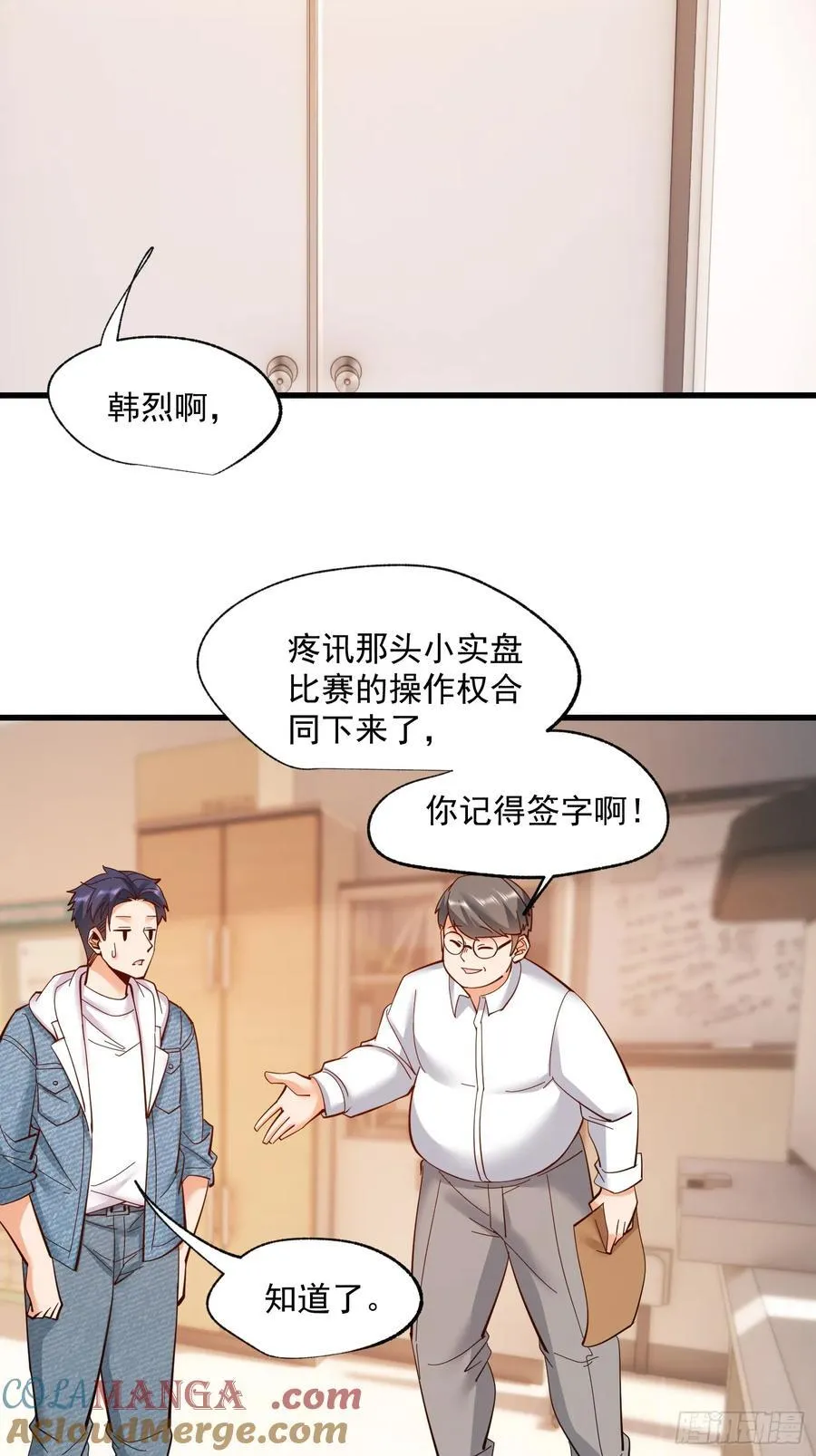 第79话 第17页