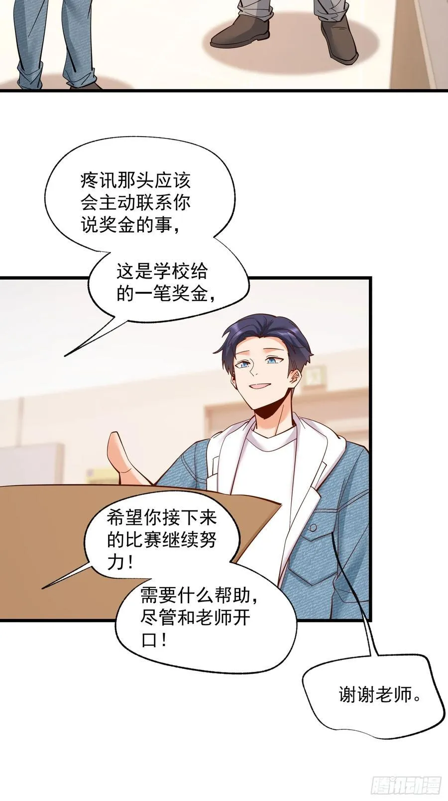 第79话 第18页