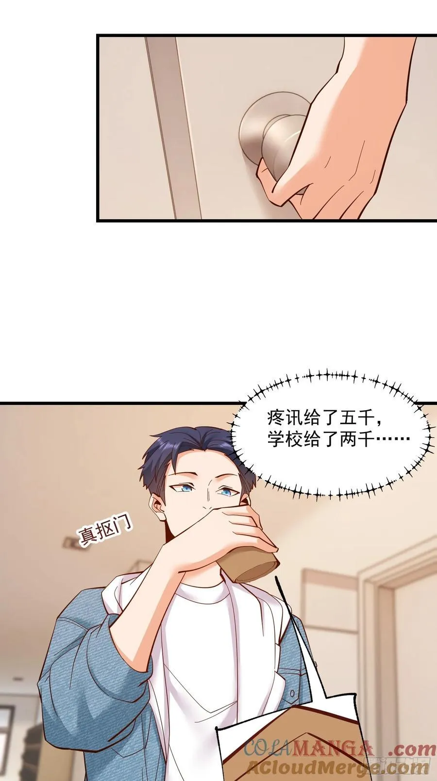 第79话 第19页