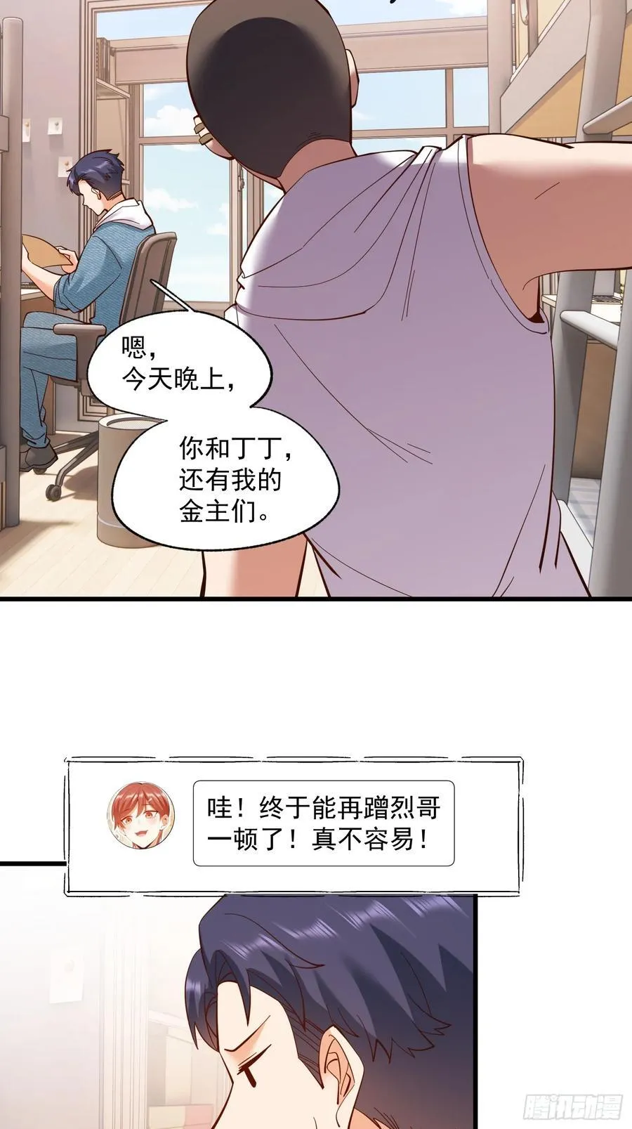 第79话 第22页