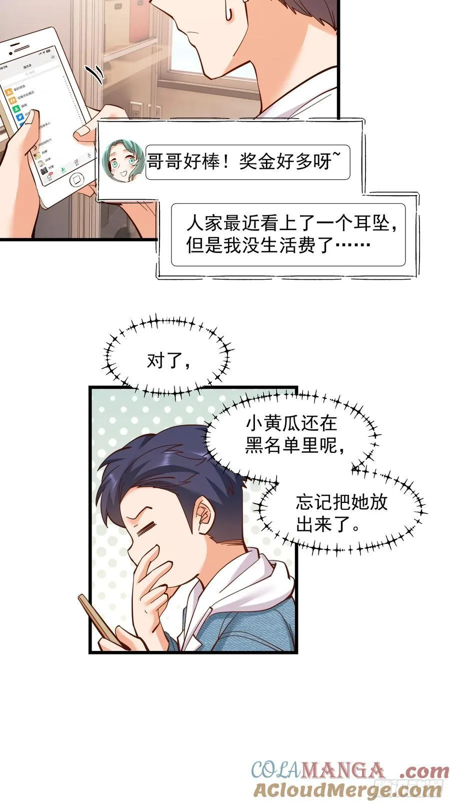 第79话 第23页