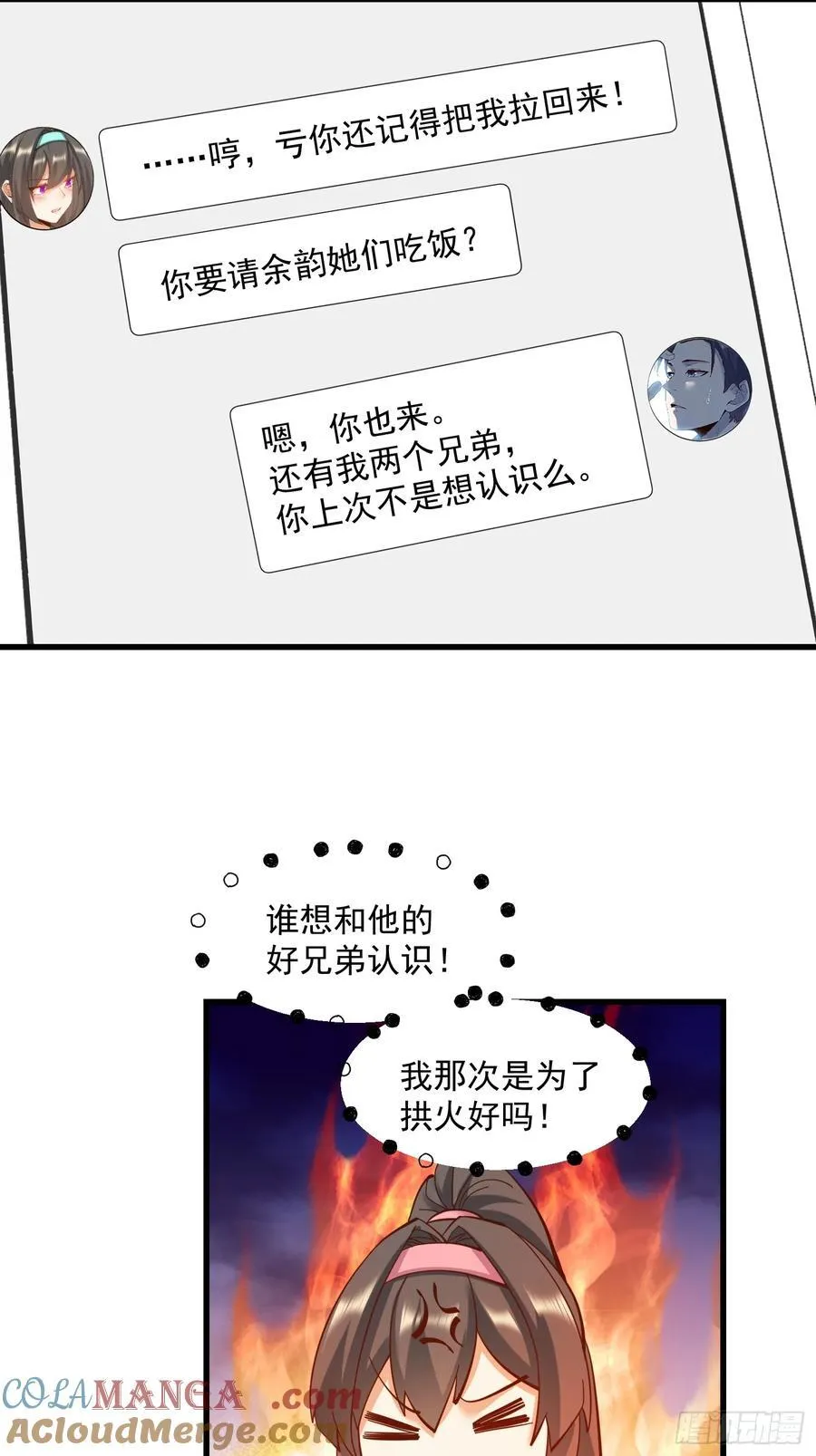 第79话 第25页