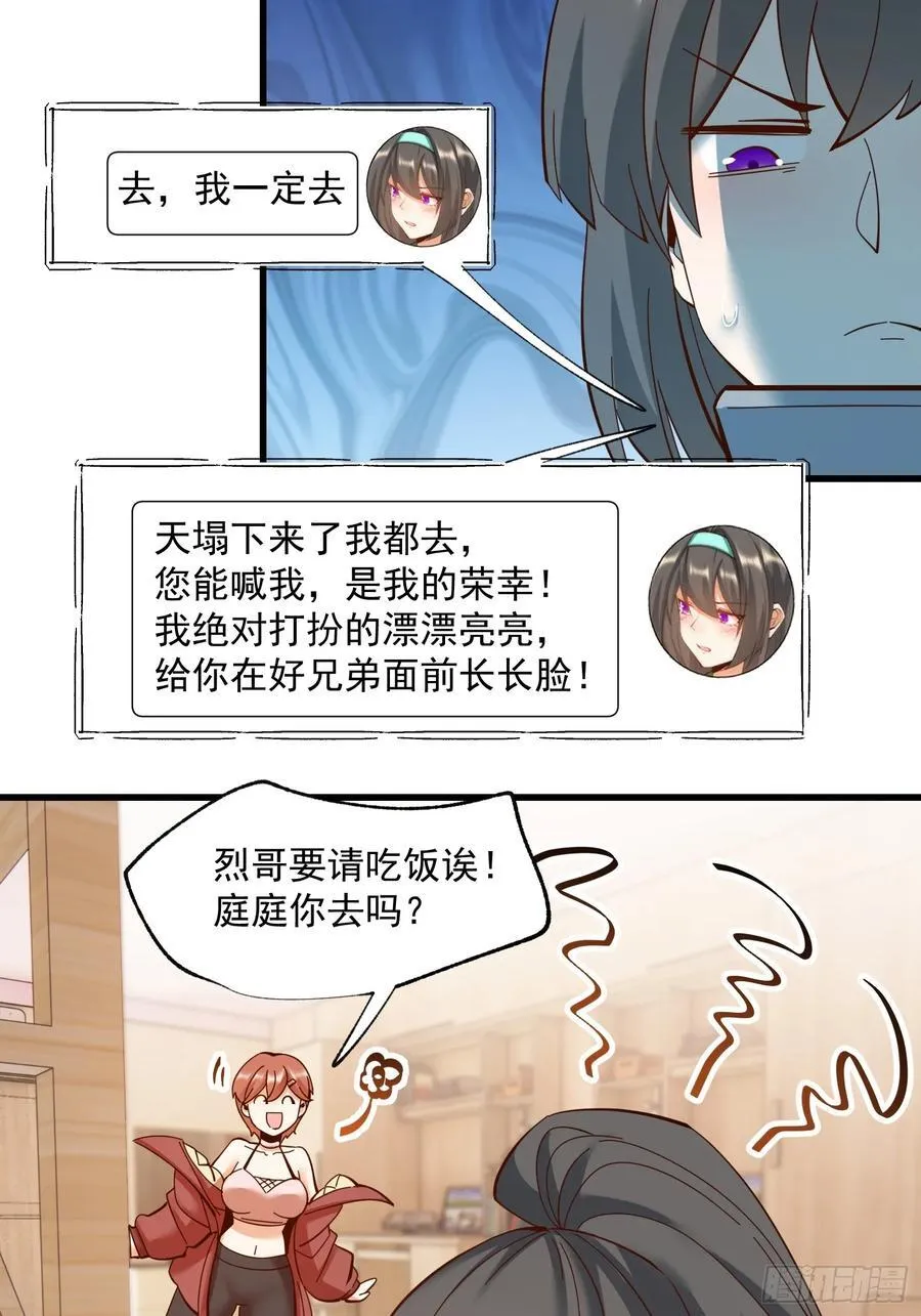 第79话 第28页