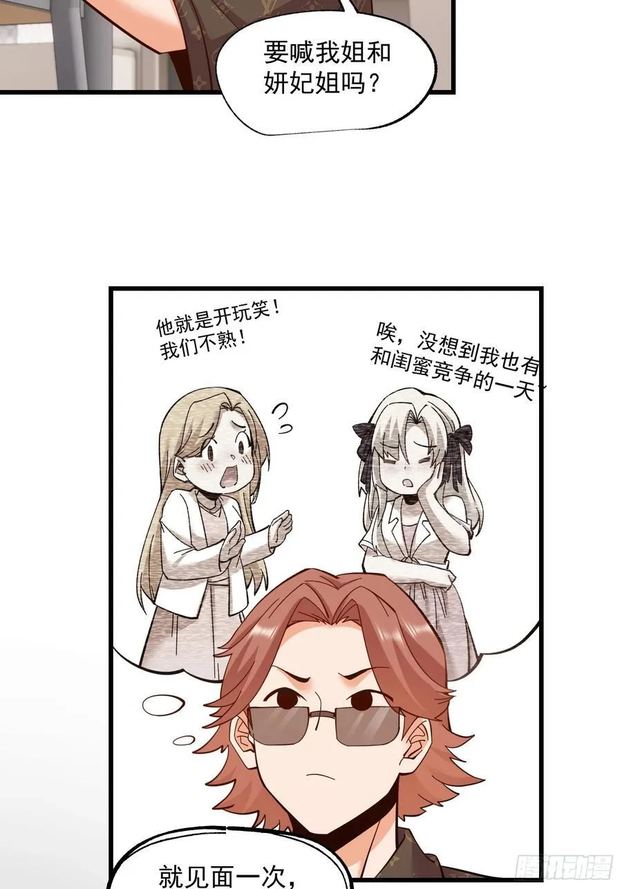 第79话 第30页