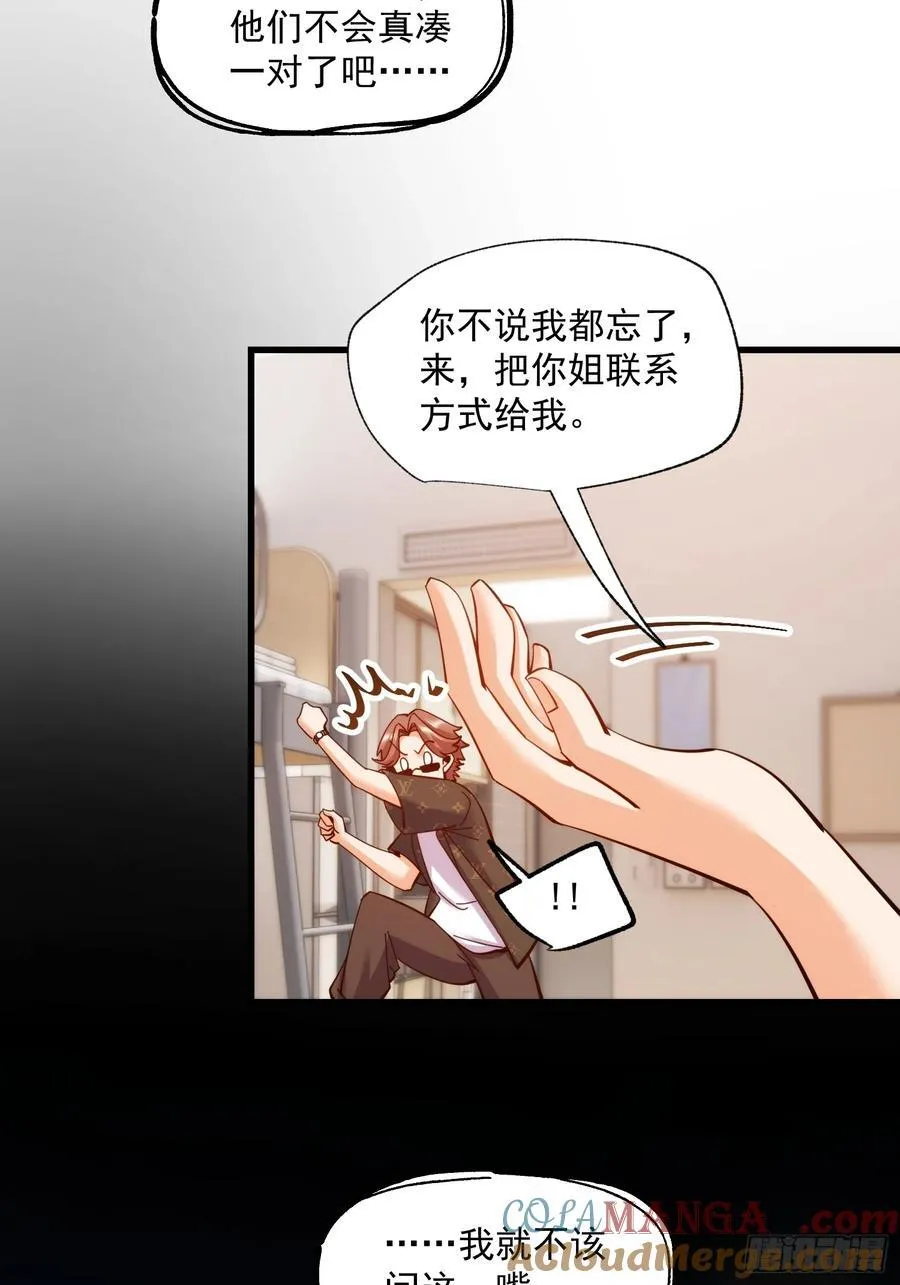 第79话 第31页