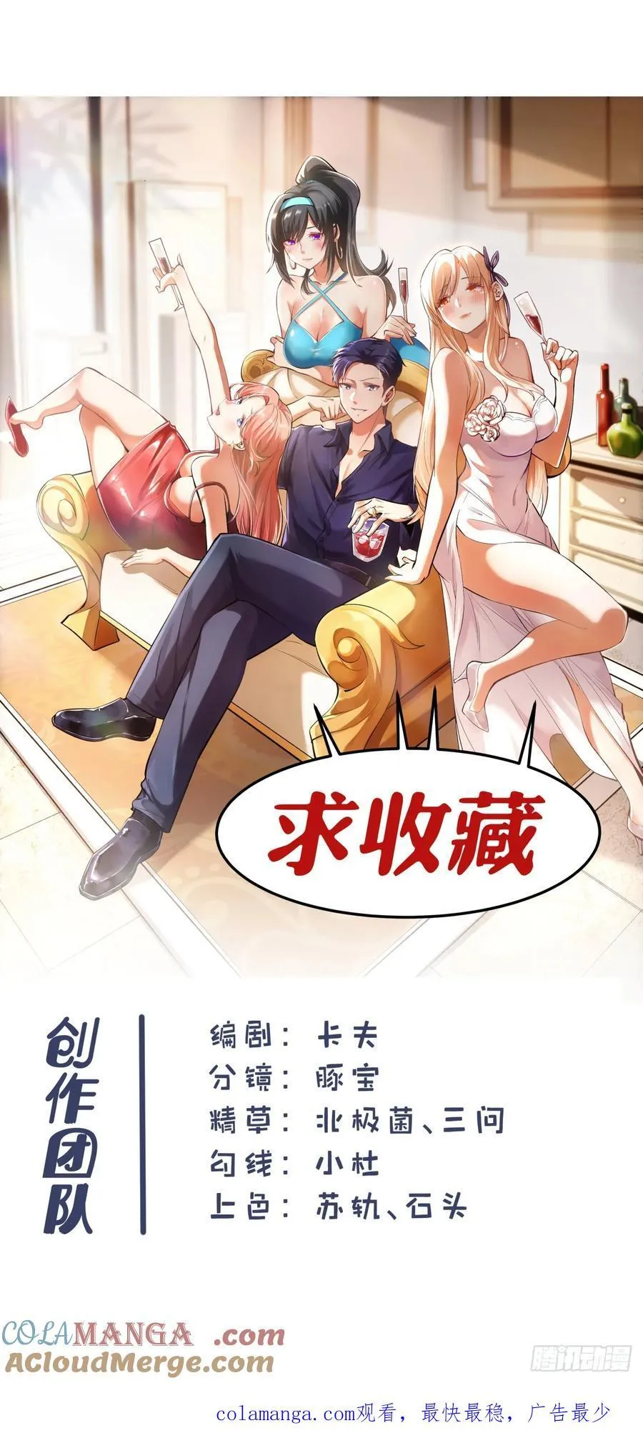 第79话 第35页