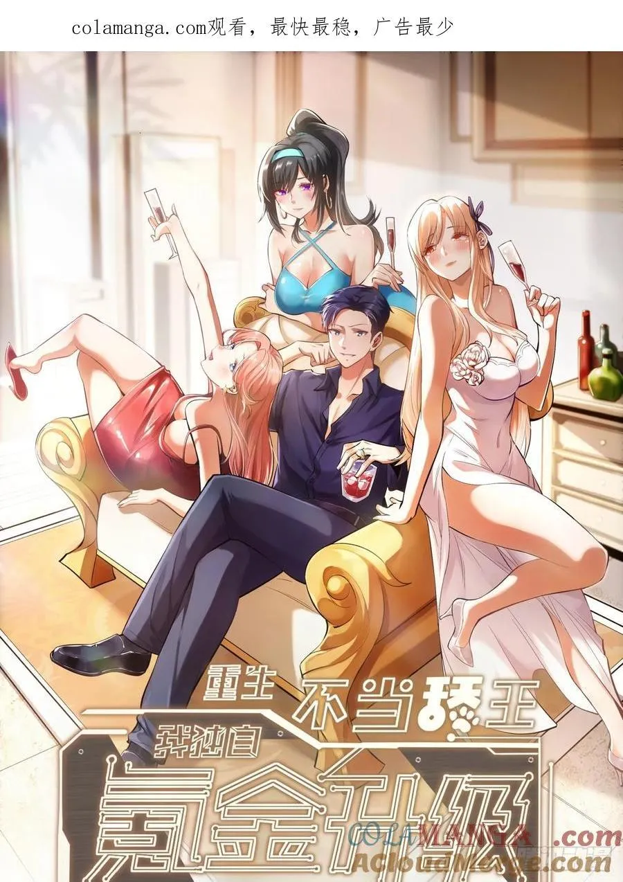 第80话 第1页