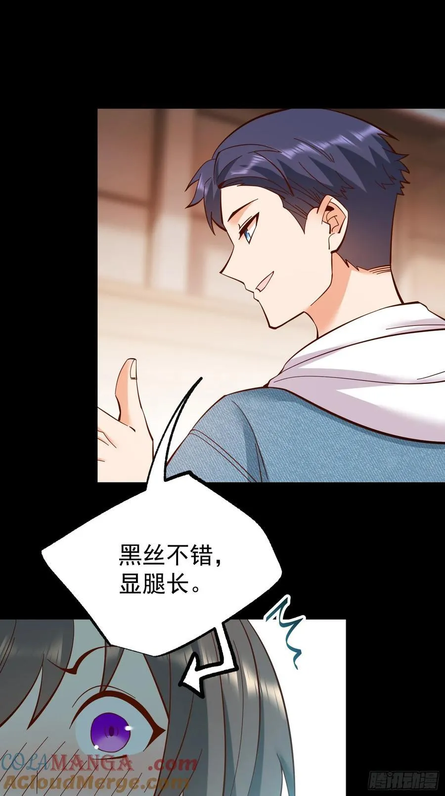 第80话 第3页