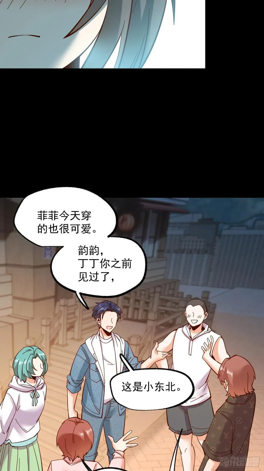 第80话 第4页
