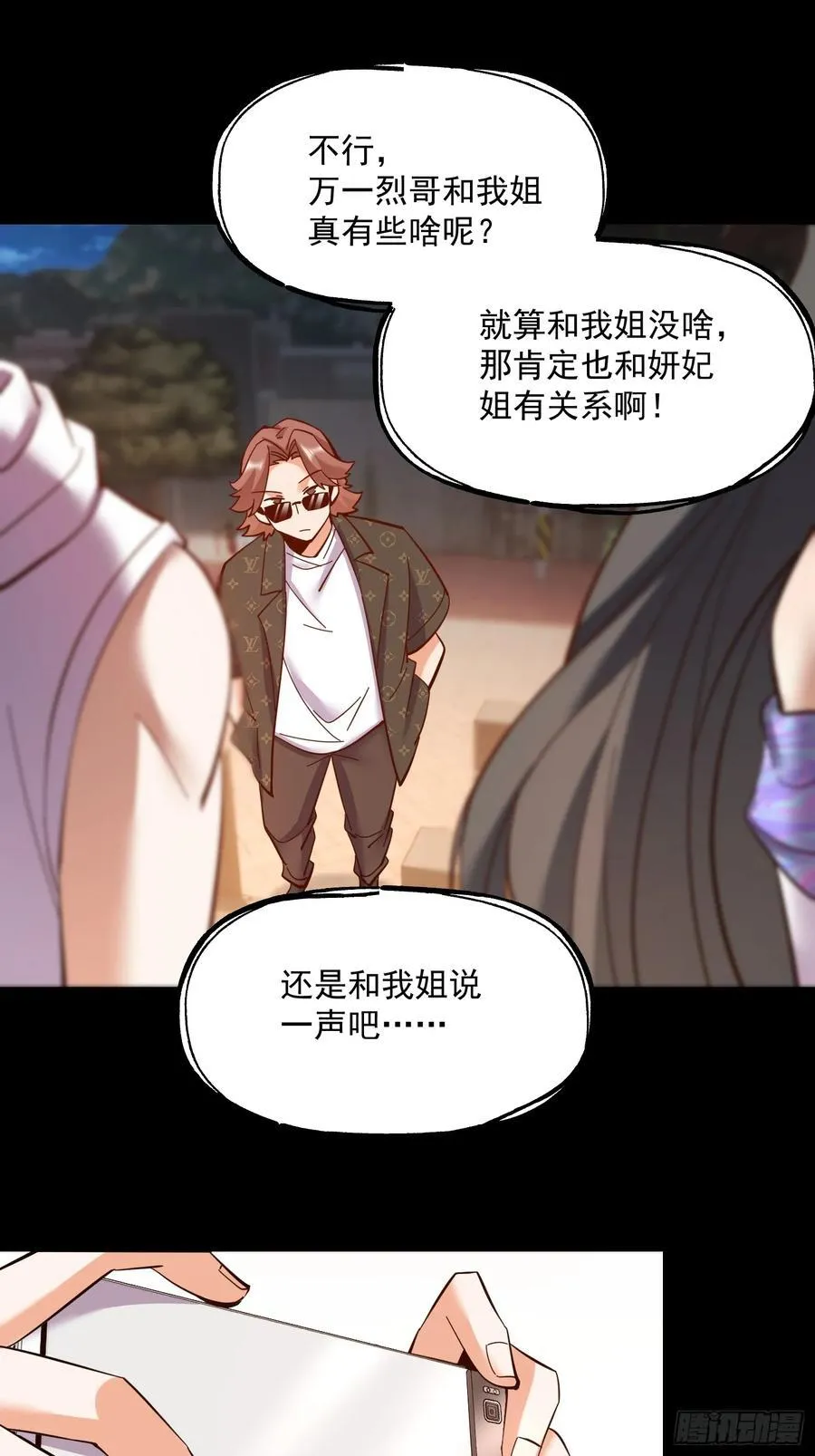 第80话 第6页