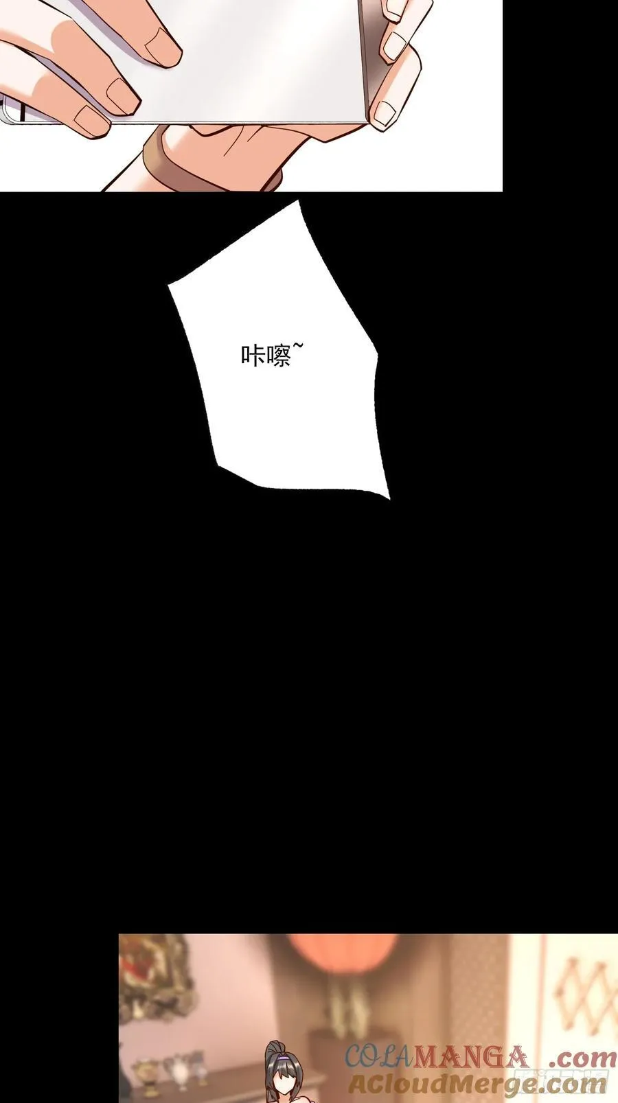 第80话 第7页