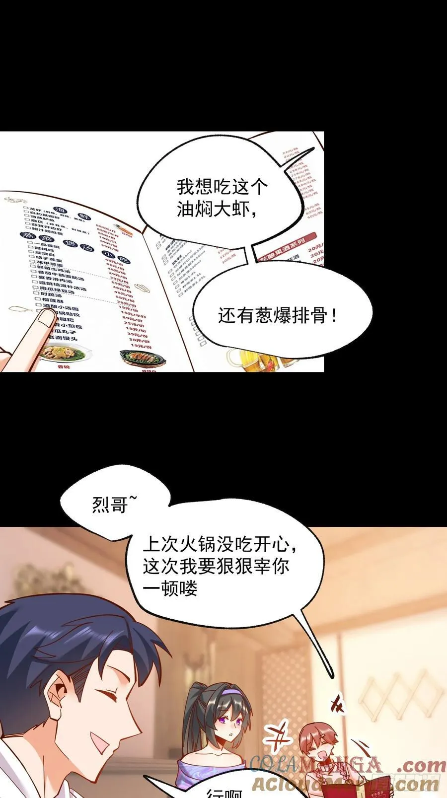 第80话 第9页