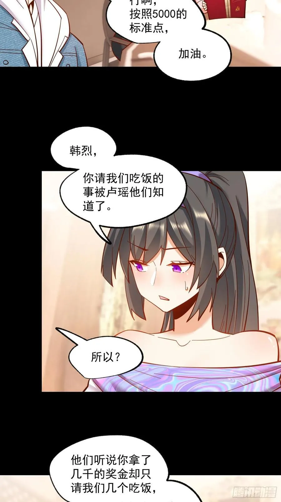 第80话 第10页