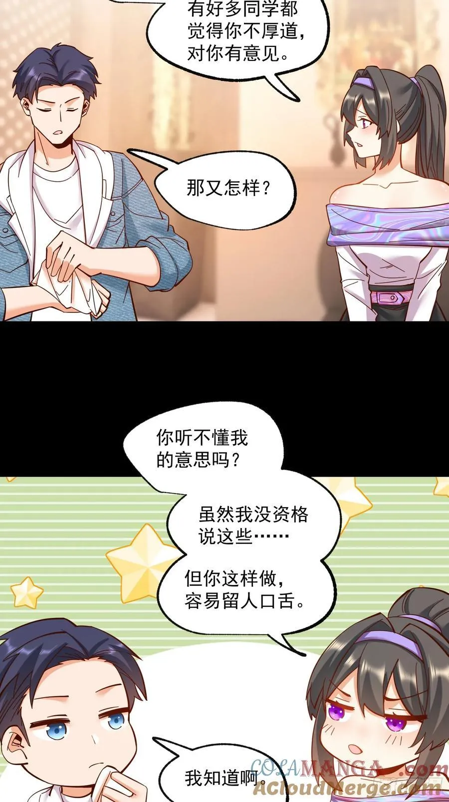 第80话 第11页