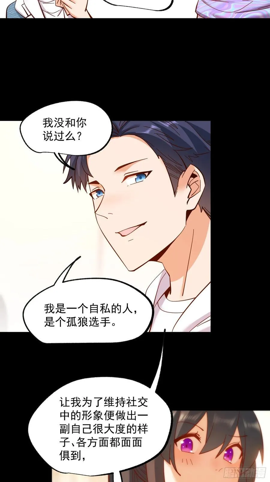第80话 第12页