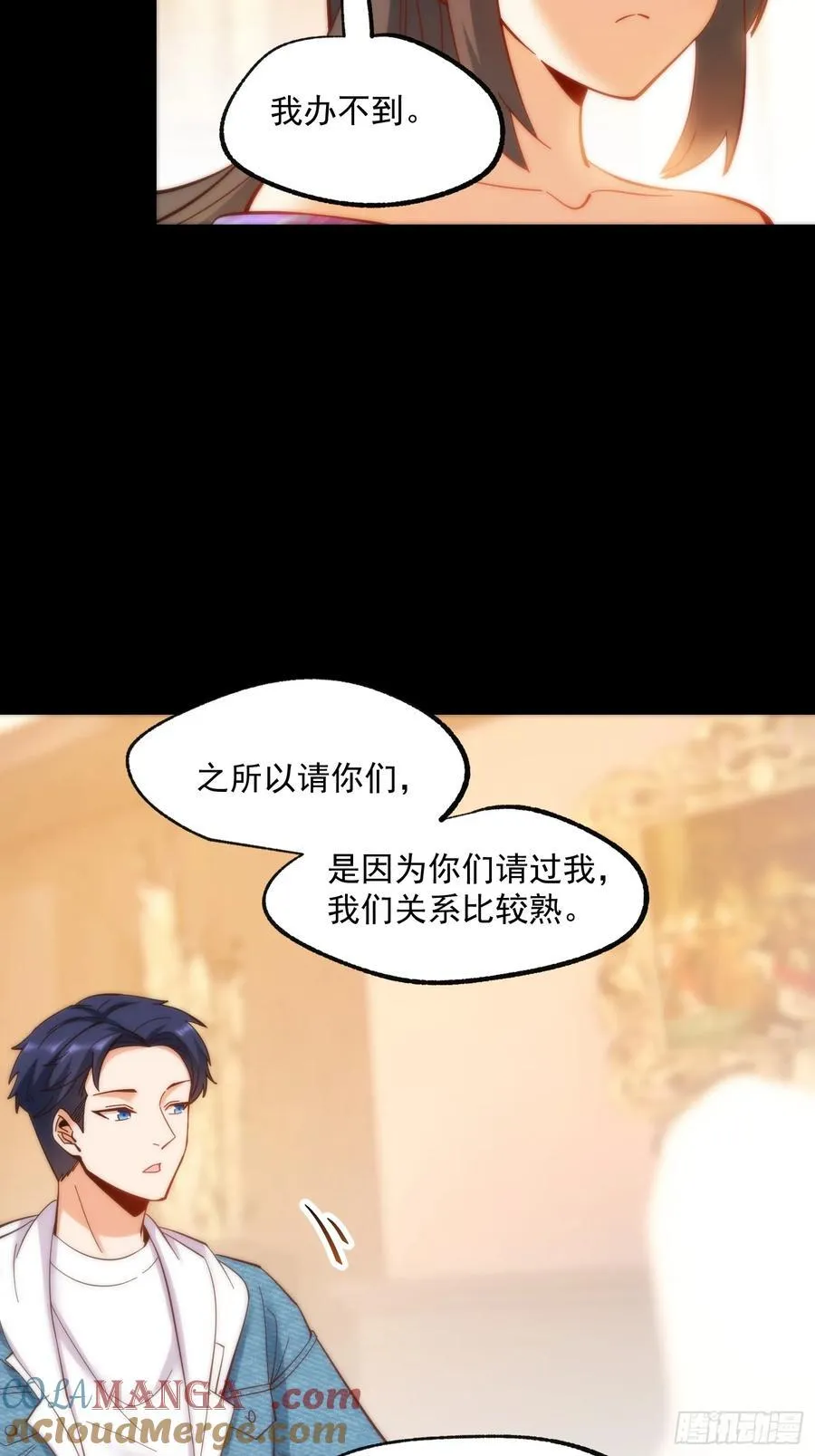 第80话 第13页