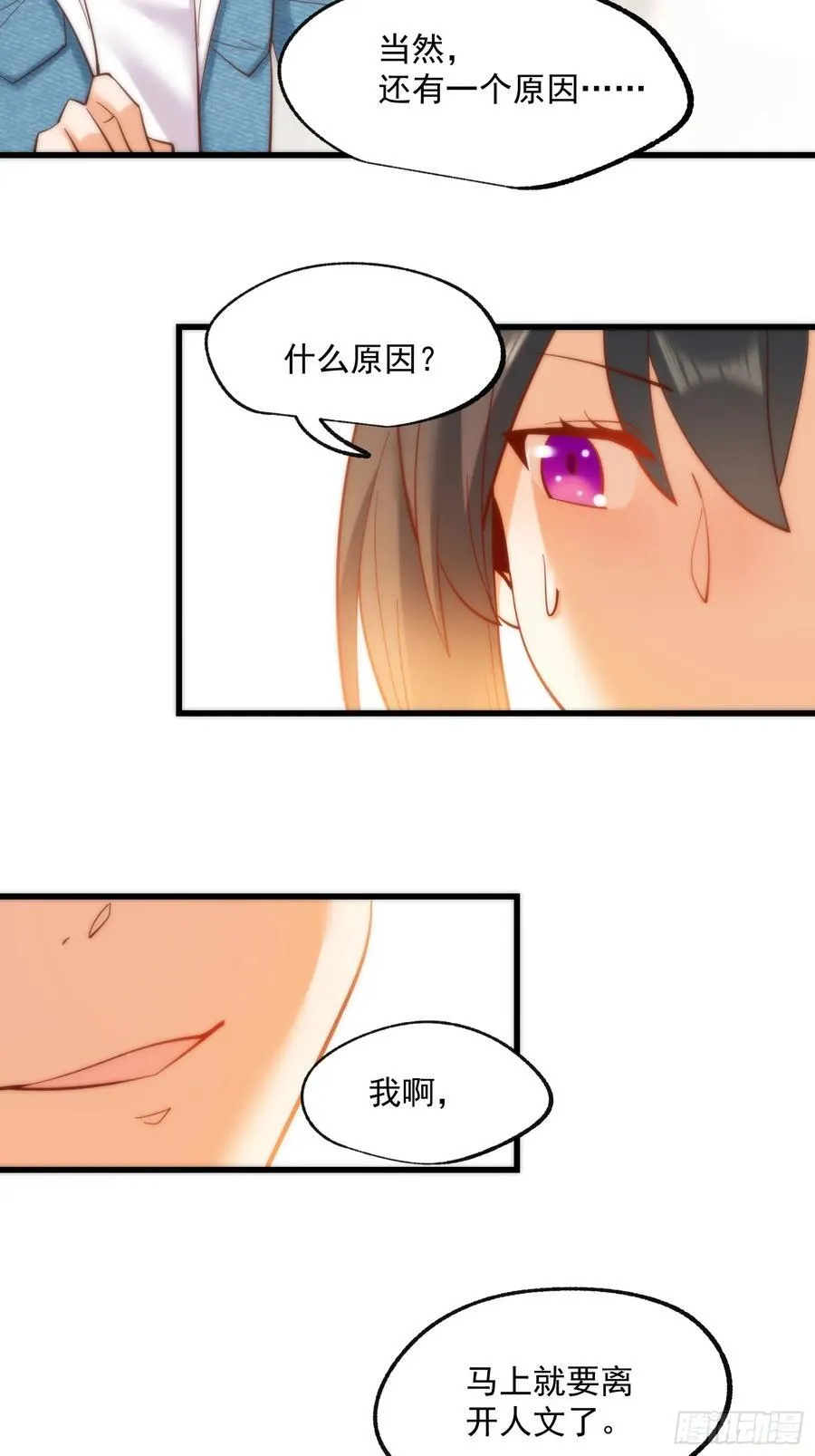 第80话 第14页