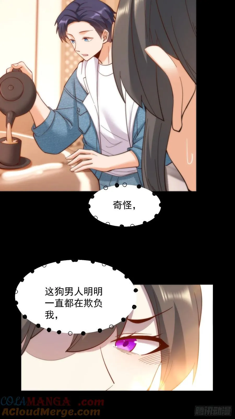 第80话 第17页