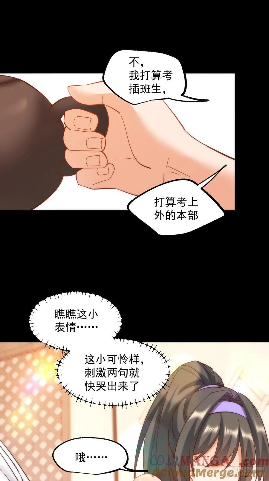 第80话 第19页