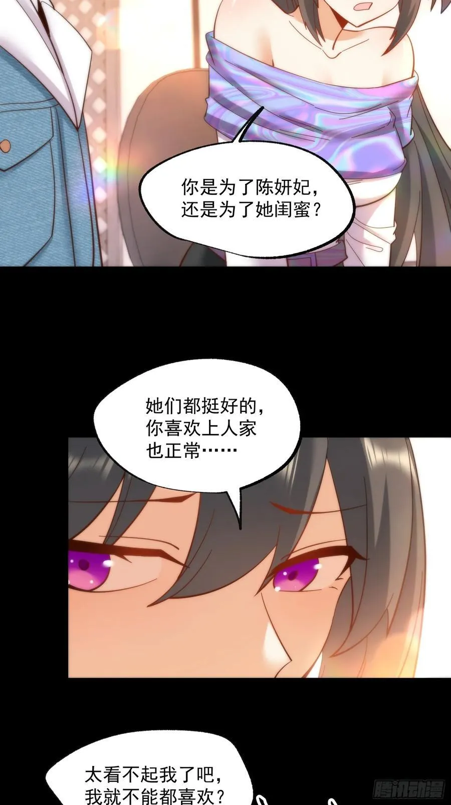 第80话 第20页