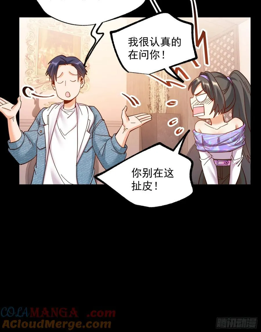 第80话 第21页