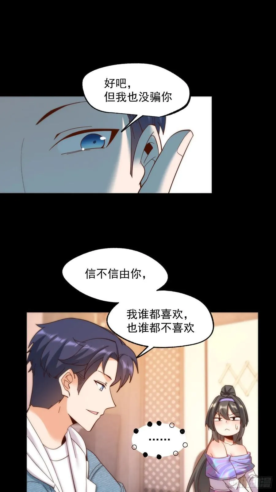 第80话 第22页