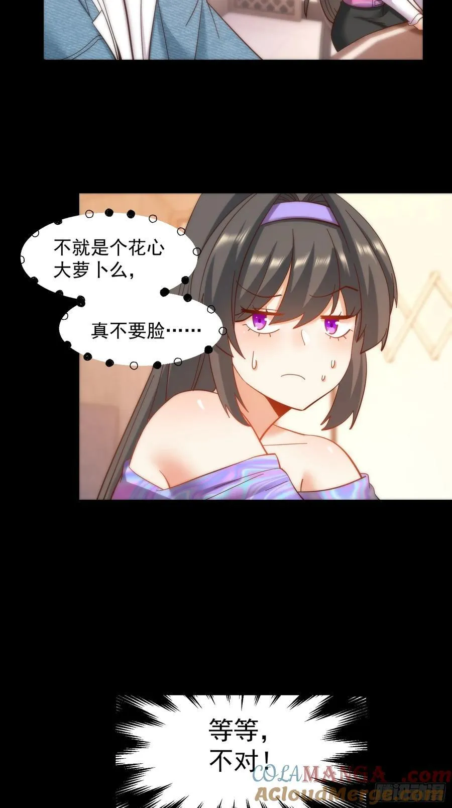 第80话 第23页