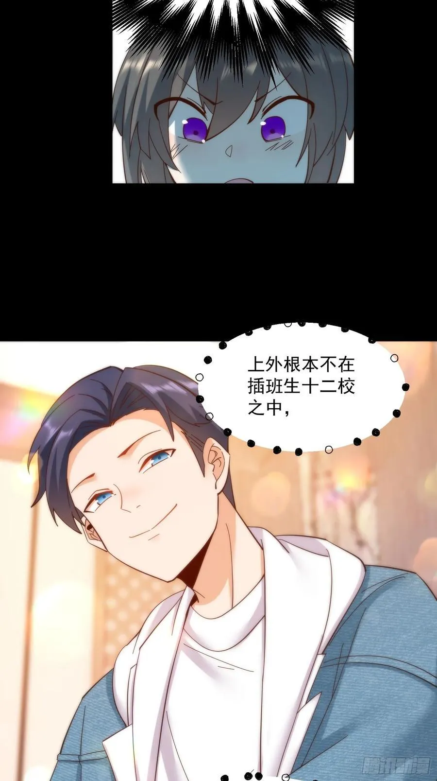 第80话 第24页