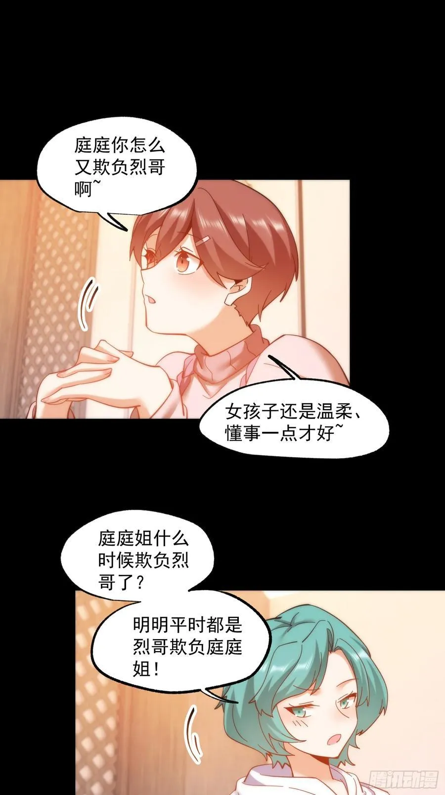 第80话 第28页