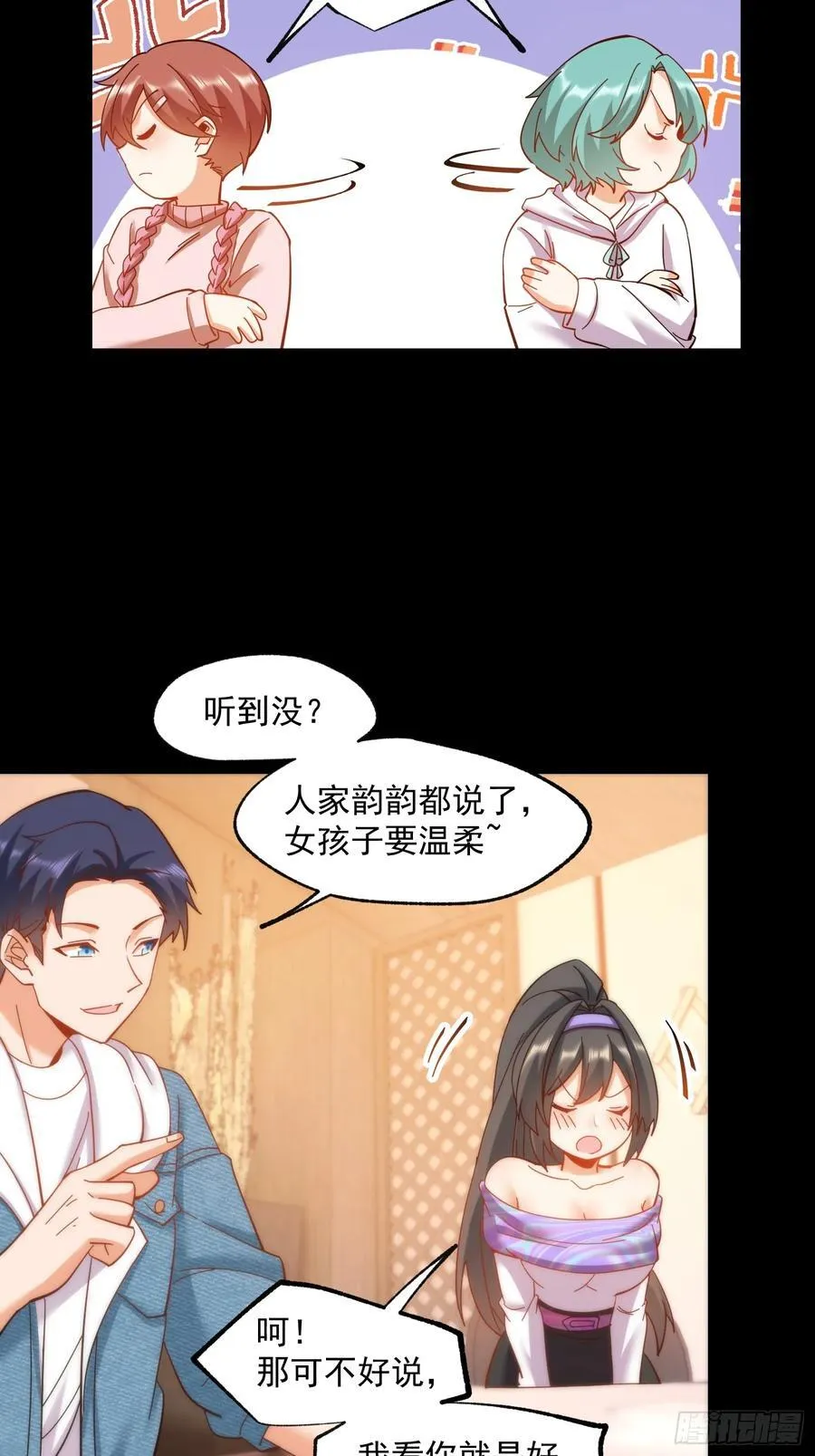 第80话 第30页