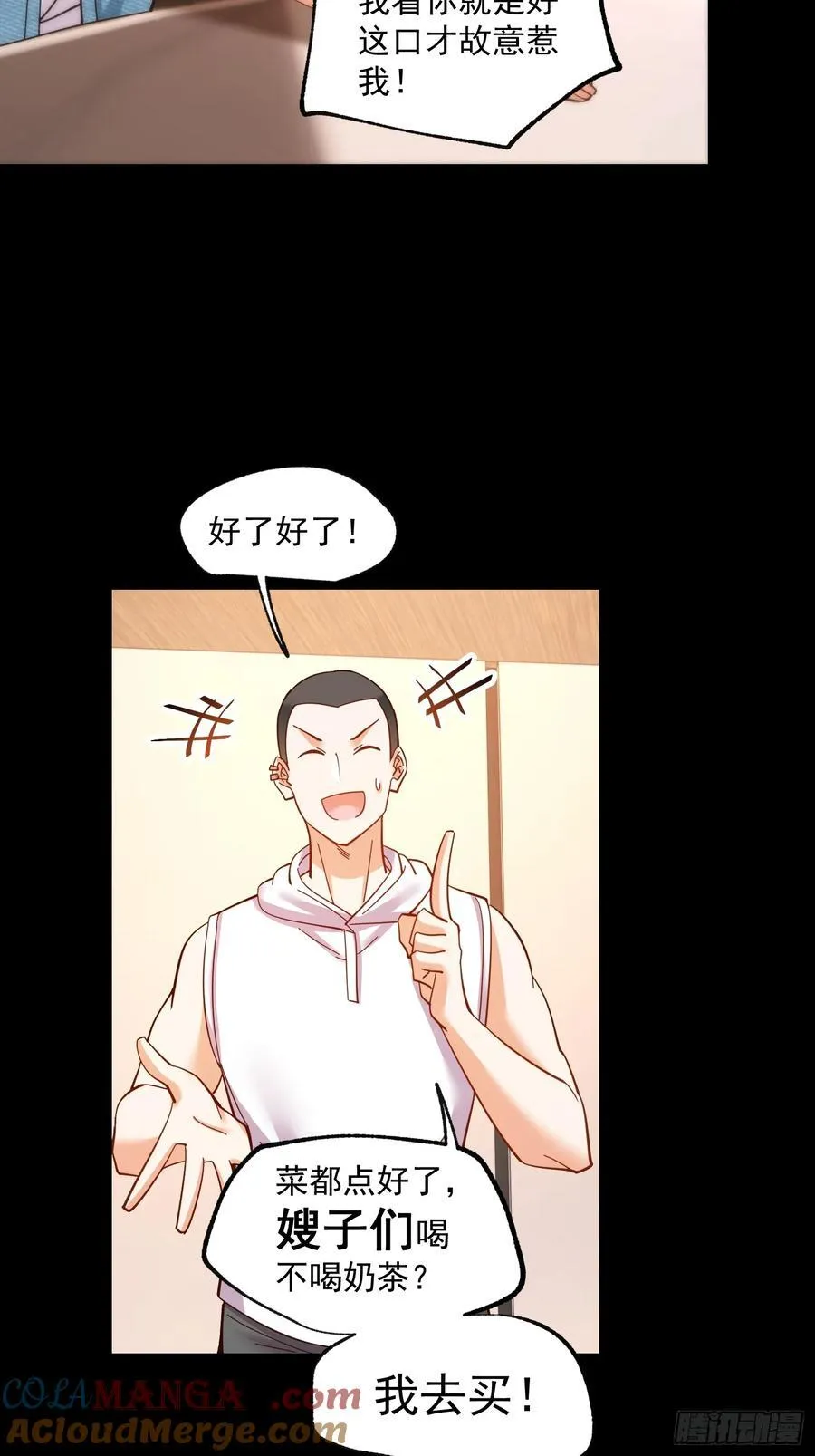 第80话 第31页