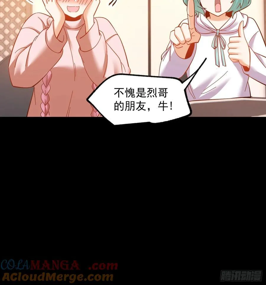 第80话 第33页