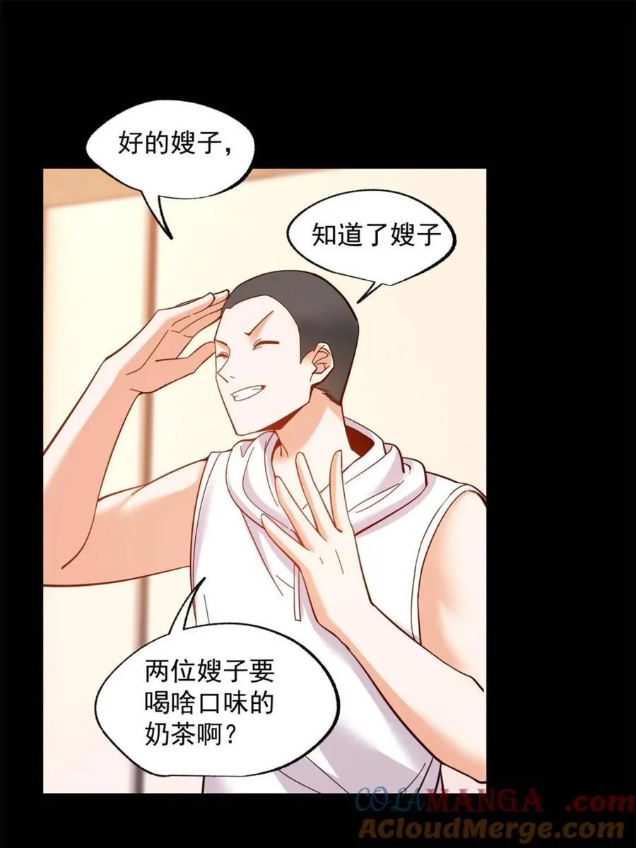 第81话 第4页