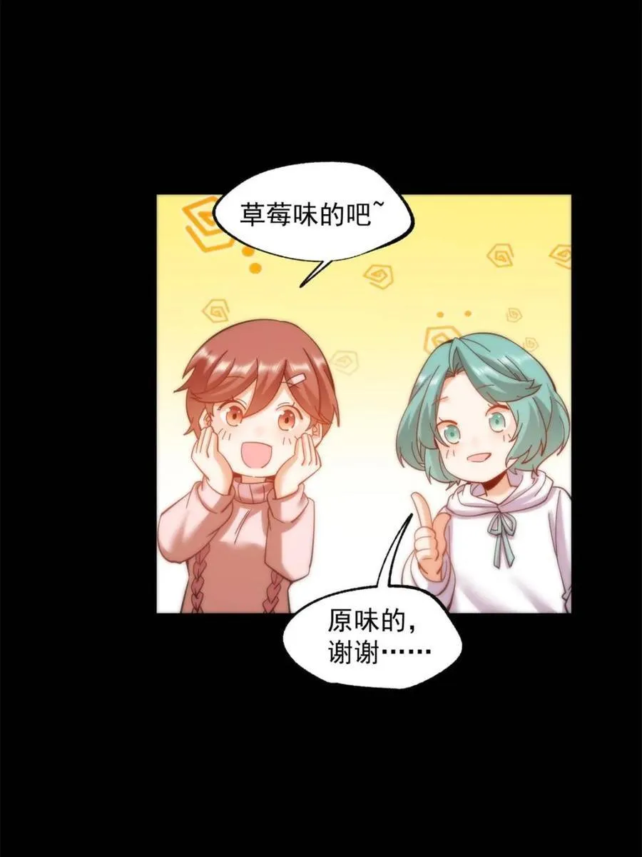 第81话 第5页