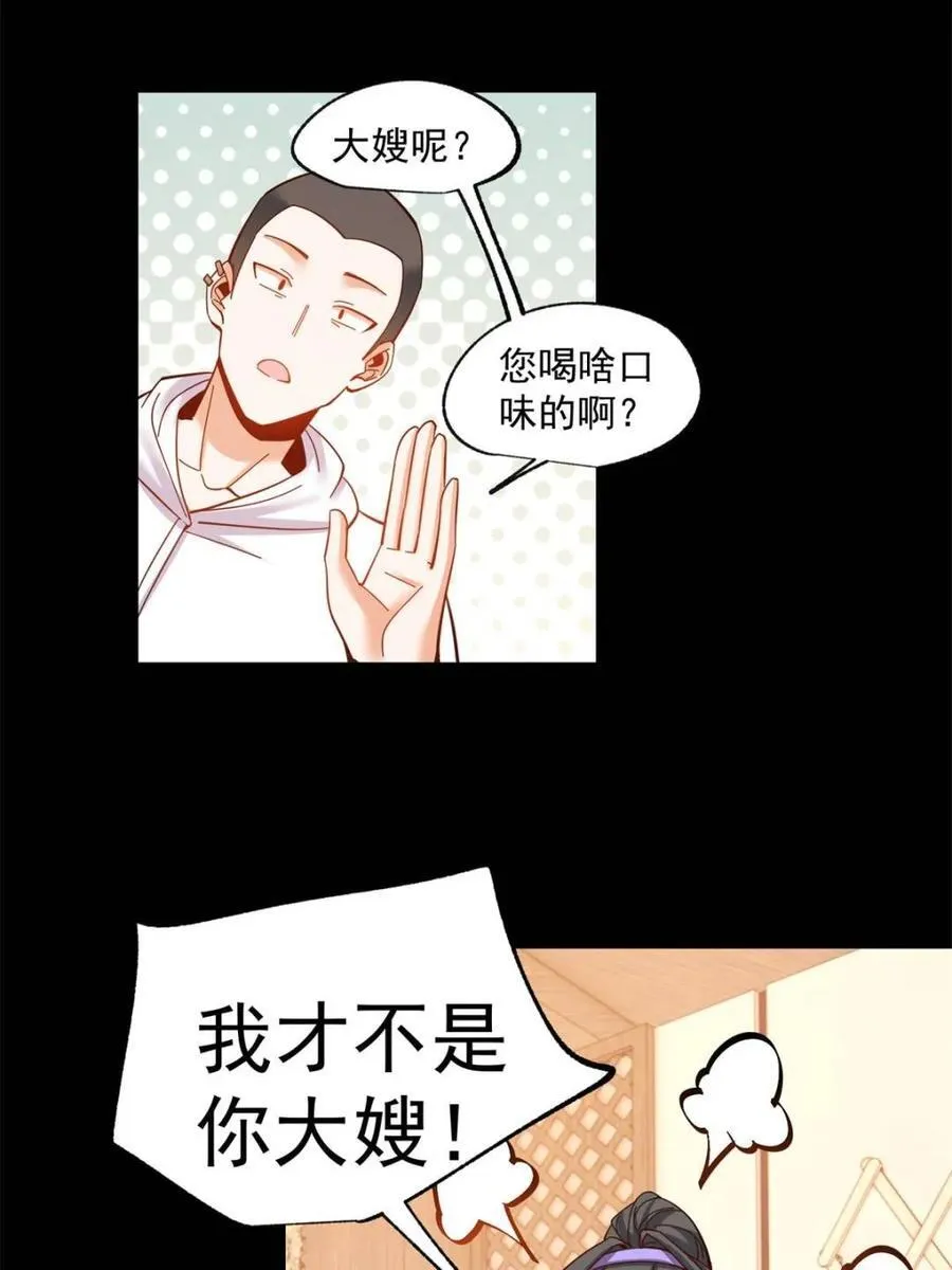第81话 第6页