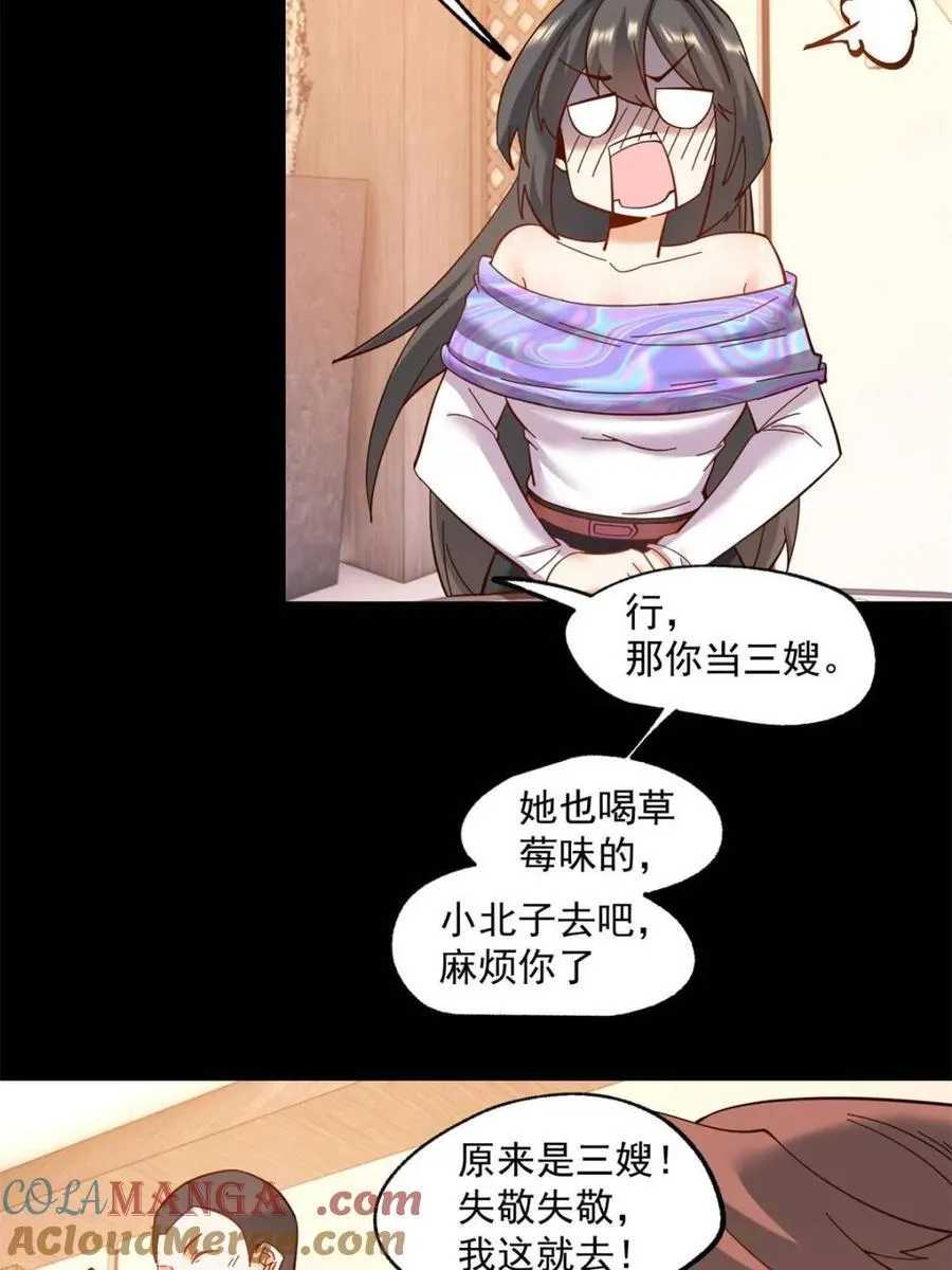 第81话 第7页