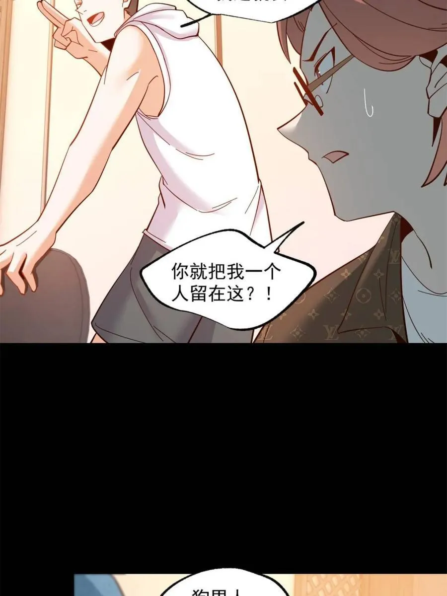 第81话 第8页
